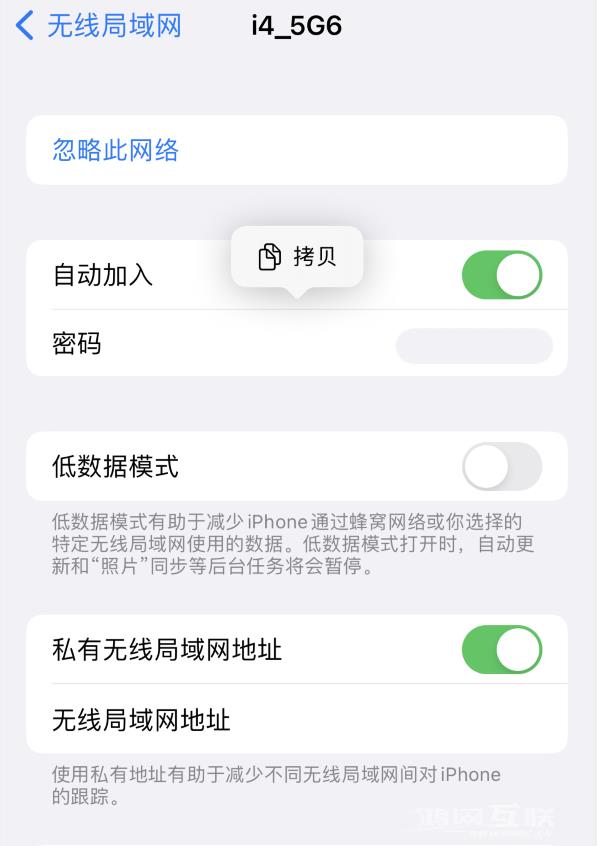 ios16wi-fi密码支持查看，同时 Wi-Fi  网络密码也能分享给好友插图3