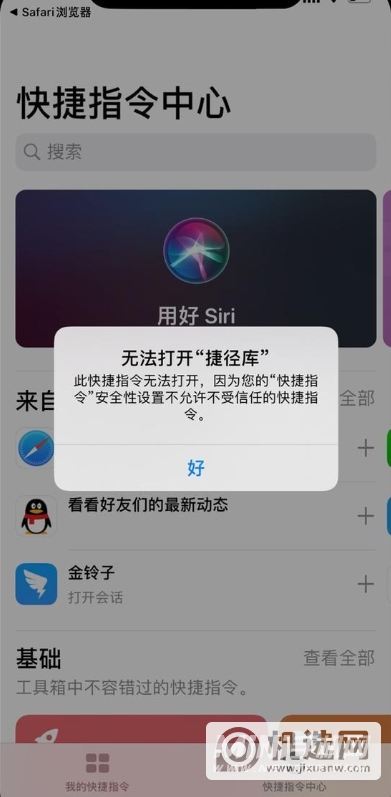 iPhone 13快捷指令怎么用？-怎么设置快捷指令？