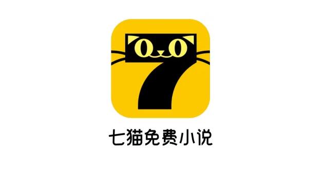 七猫小说会员12位兑换码怎么获得 七猫小说2022最新兑换码领取方式