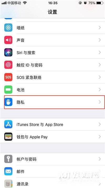 iPhone12怎么开启定位-定位功能如何开启