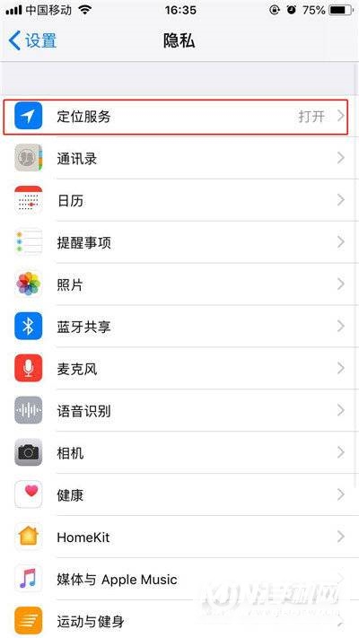 iPhone12怎么开启定位-定位功能如何开启