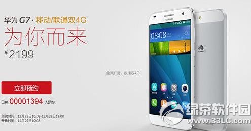 华为g7双4g是什么？怎样？华为g7双4g兼容版设置