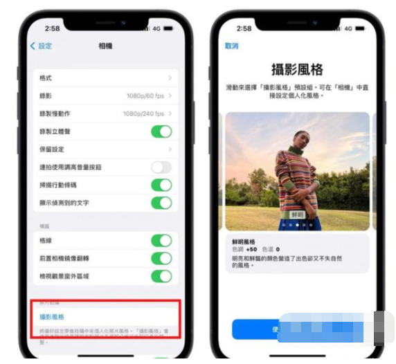 iPhone13怎么更换摄影风格