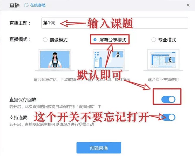 钉钉群直播功能使用图文教程截图