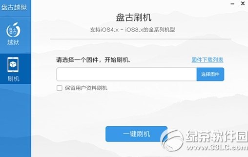 ios8.1越狱存储容量几乎已满处理办法