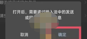 微信输入法设置九宫格怎么操作