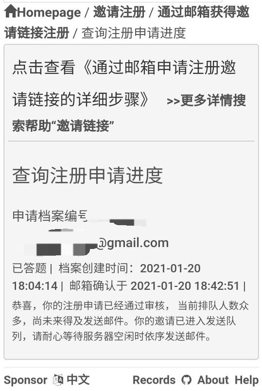 废文网邮箱怎么注册 废文网注册教程