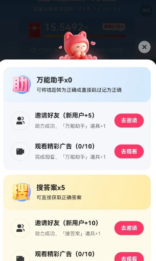 2023快手答题赢现金活动怎么玩