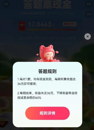 快手答题赢现金活动在哪怎么参加2023