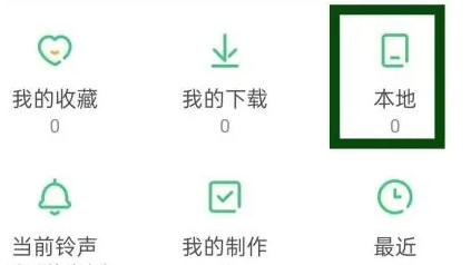 铃声多多怎么识别歌曲