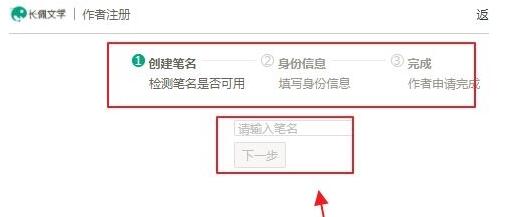 长佩阅读如何申请作者(长佩阅读申请作者的方法)