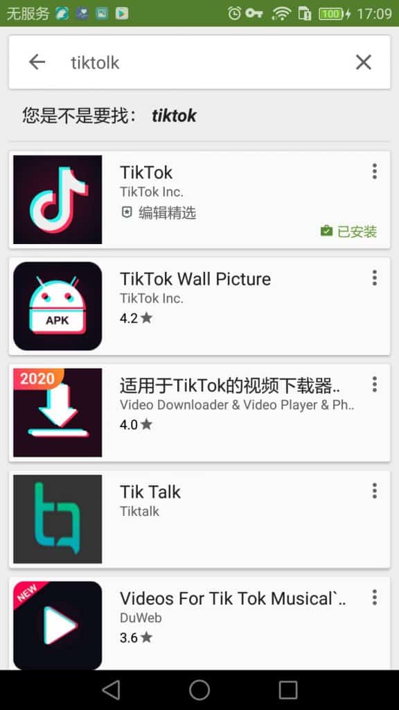 抖音国际版注册教程安卓(tiktok国际版注册教程最新分享)