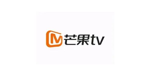 芒果tv兑换码免费领取2022最新 芒果tv会员账号免费共享