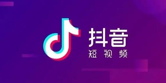 抖音如何利用粉丝赚钱 抖音多少粉丝可以赚钱