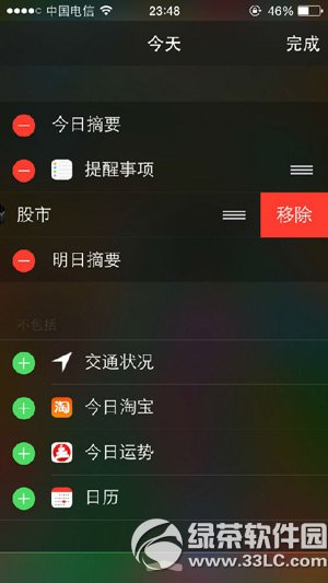 ios8股市怎么关闭？ios8股市通知关闭教程2