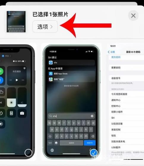 iPhone  14需要关闭的五个功能插图5