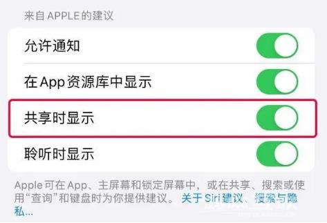 iPhone  14需要关闭的五个功能插图3