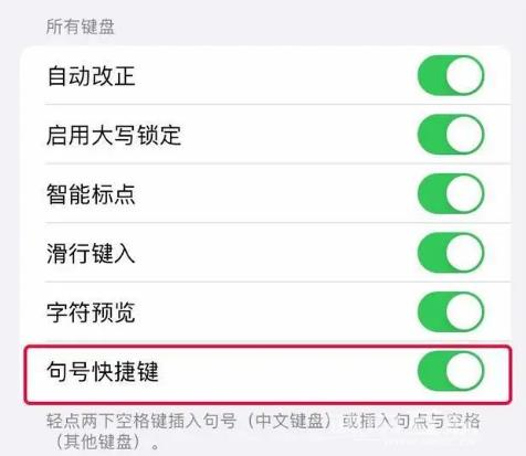 iPhone  14需要关闭的五个功能插图11