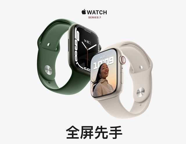 AppleWatchSeries7预定后什么时候发货-发货时间