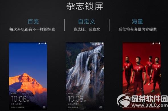 华为杂志锁屏设置教程 华为杂志锁屏怎么用2