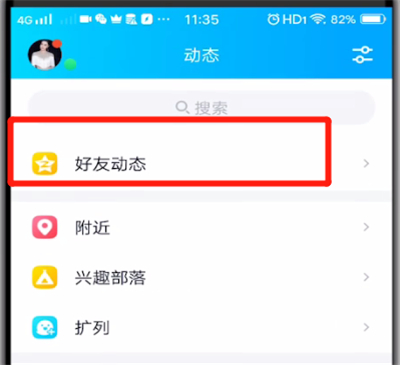 qq改情侣空间生日的具体方法截图