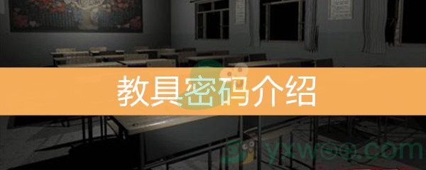 王思凤教具密码介绍