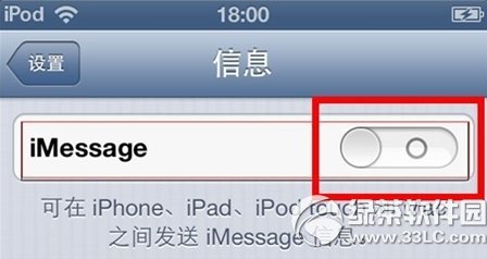 imessage怎样关闭？苹果手机imessage关闭办法