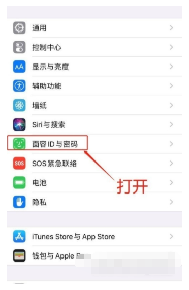 iPhone13mini怎么设置锁屏解锁