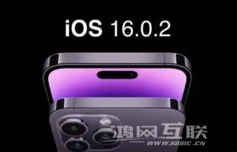 iOS16.0.2正式版流畅吗？老机型要不要升级iOS16.0.2正式版？