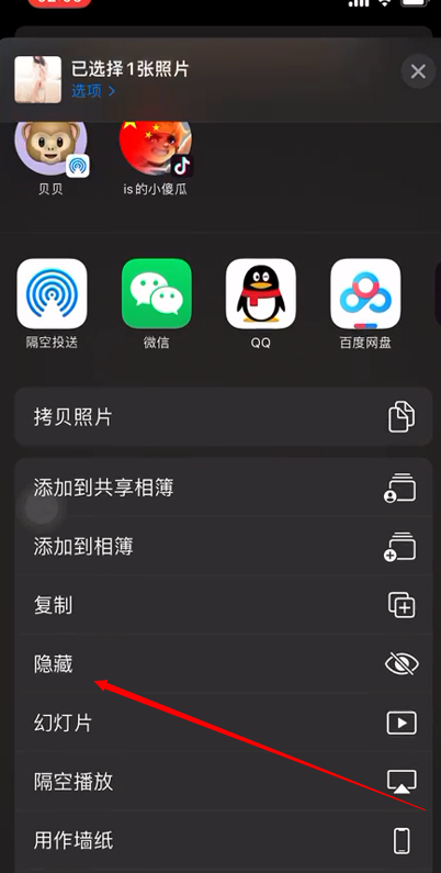 iPhone13怎么隐藏照片-照片怎么隐藏