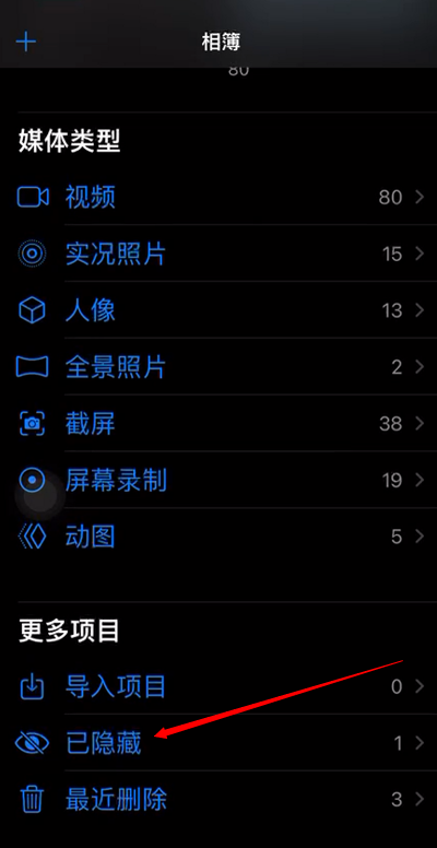 iPhone13怎么隐藏照片-照片怎么隐藏