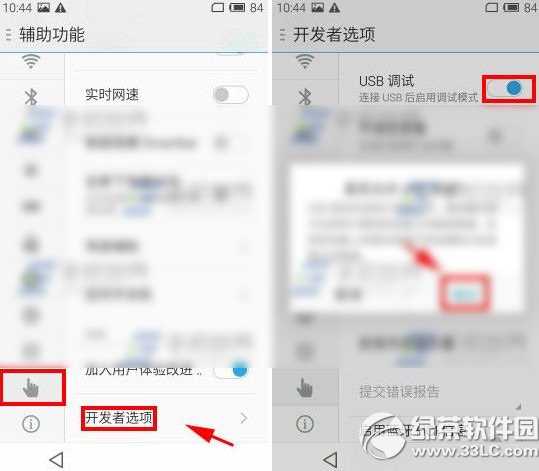 魅蓝note usb调试在什么地方？怎样打开？魅蓝note打开usb调试图文教程
