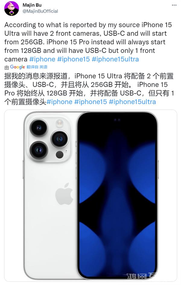 曝苹果模仿小米iPhone 15 Ultra 将配备双前摄