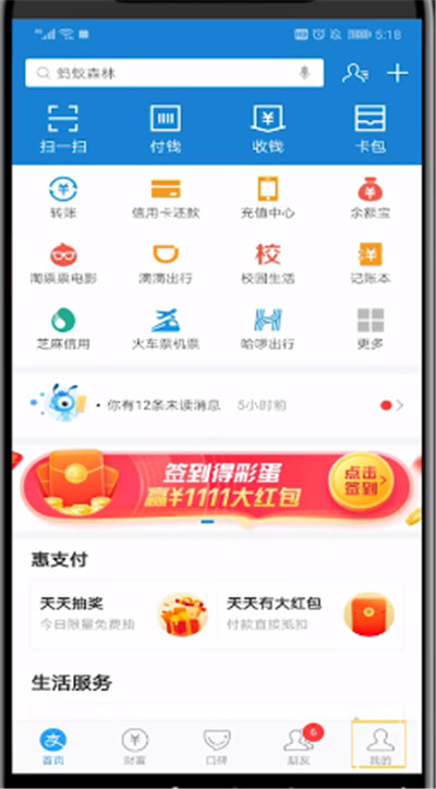 支付宝设置付款方式的详细步骤截图