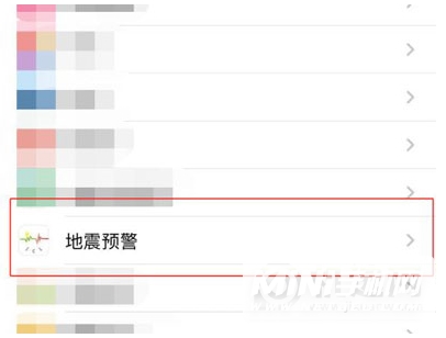 苹果手机怎么开启地震预警-地震预警设置方式