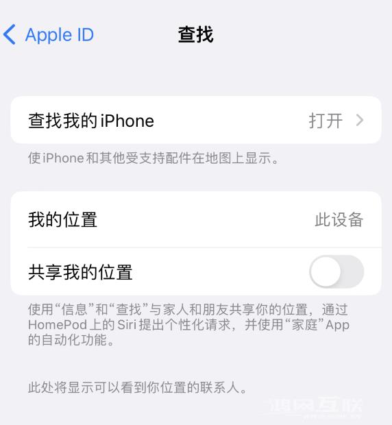 iPhone 14到手后，别忘了打开“激活锁”功能保护设备