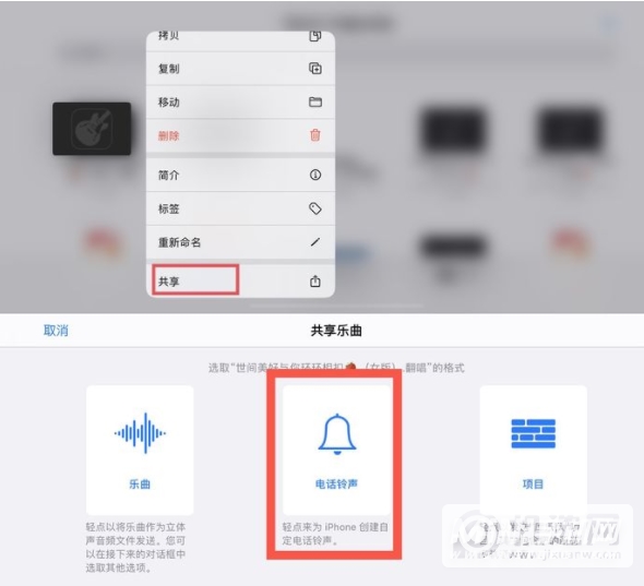 iPhone13怎么设置铃声-设置铃声方法