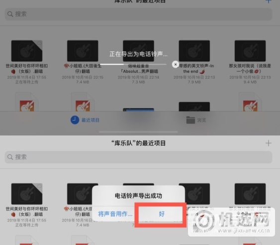 iPhone13怎么设置铃声-设置铃声方法