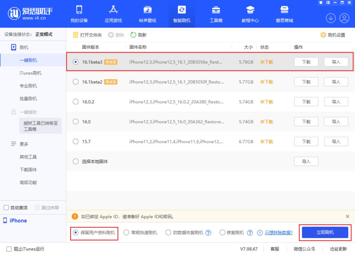 苹果 iOS  16.1 开发者预览版 Beta  3改善壁纸功能插图11