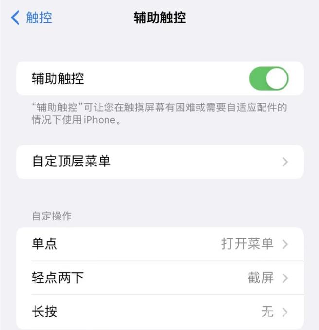 iPhone 14如何截屏？iphone14系统截屏设置