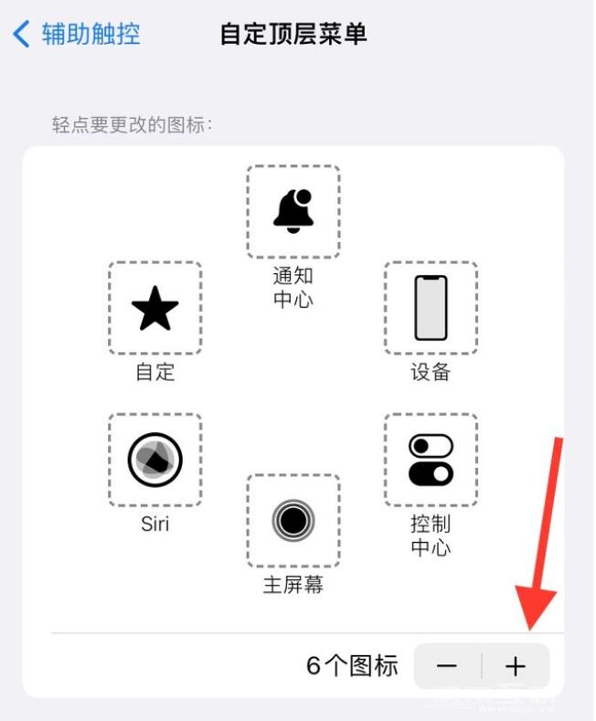 iPhone  14如何截屏？iphone14系统截屏设置插图3