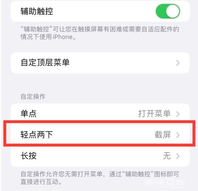 iPhone  14如何截屏？iphone14系统截屏设置插图7