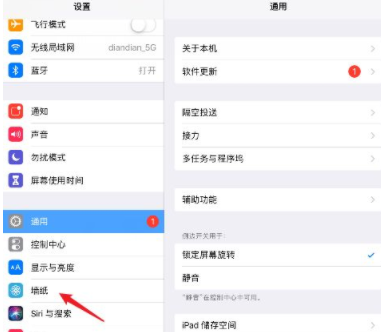 iPad2021怎么更换壁纸