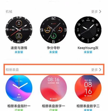 小米穿戴自定义表盘怎么设置
