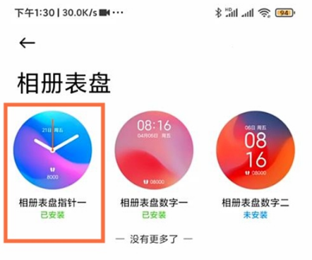 小米穿戴自定义表盘怎么设置