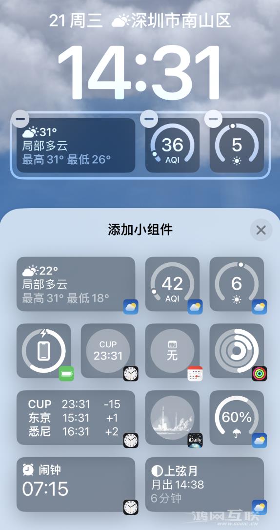 iOS  16 如何打造个性锁屏样式？ios  16锁屏样式丑吗？插图11