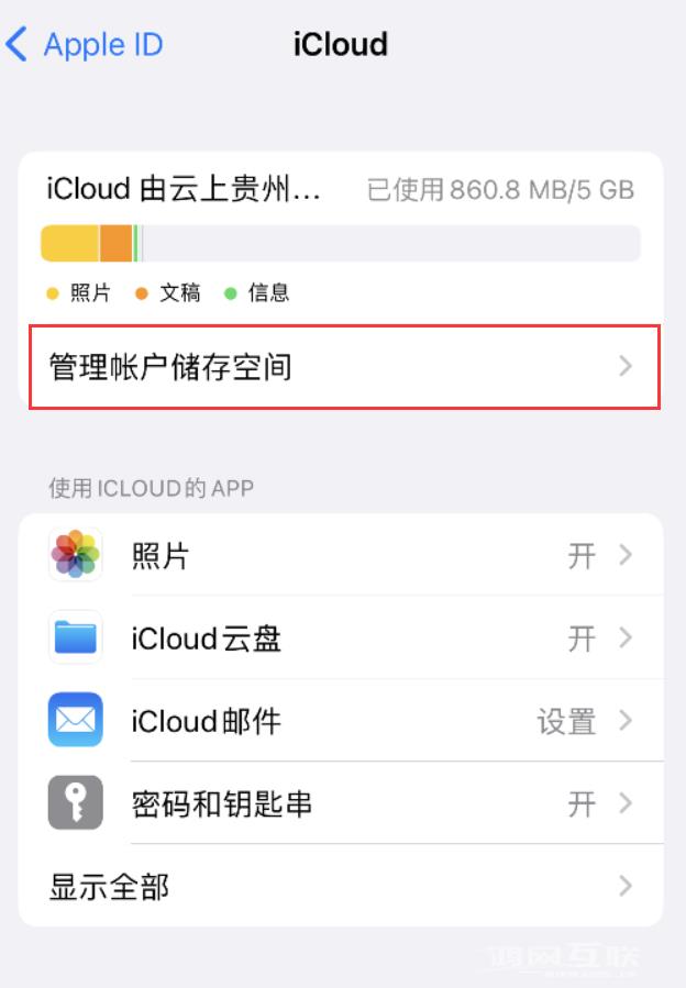 iPhone  用户可在支付宝领取 iCloud  免费 50GB  存储空间礼包插图3