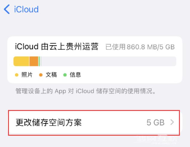 iPhone  用户可在支付宝领取 iCloud  免费 50GB  存储空间礼包插图5