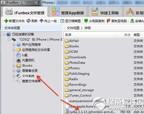 ios8.1越狱安装cydia教程 盘古ios8.1完美越狱安装cydia方法2