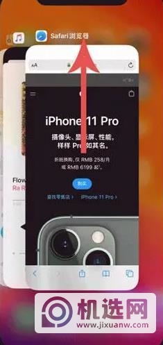 iPhone12pro怎么关闭程序-怎么关闭后台程序